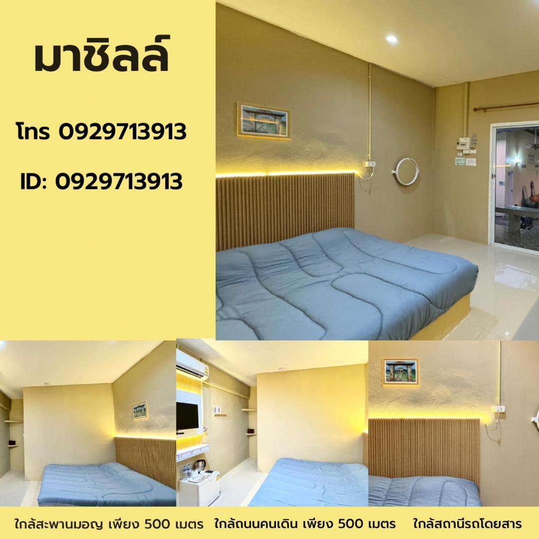 มาชิลล์ Sangkhla Buri